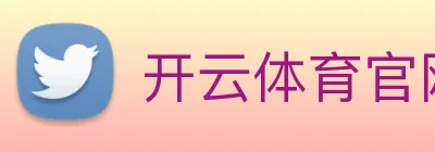 开云体育官网 logo